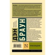 Происхождение