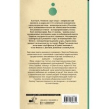 Проклятие Гавайев