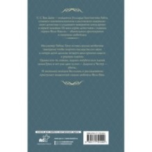 Проклятие семьи Грин