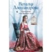 Проклятие стеклянного сада Проклятие стеклянного сада