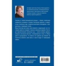 Проклятие стеклянного сада