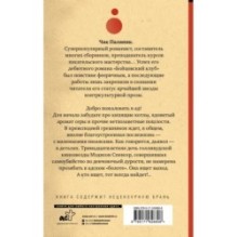 Проклятые (новый перевод)