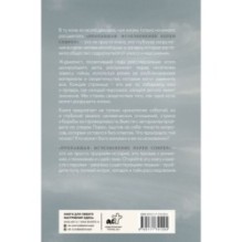 Пропавшая: Исчезновение Лорен Спирер. Правдивая история о том, как студентка исчезла у всех на виду