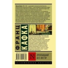 Пропавший без вести