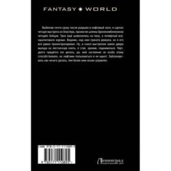 Прорицатель