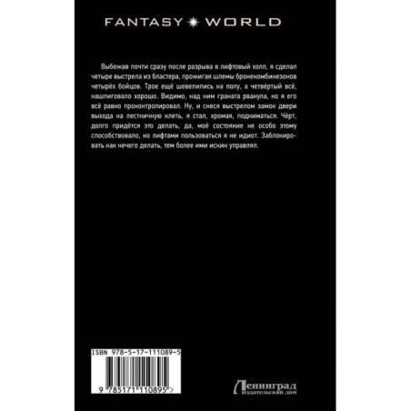 Прорицатель