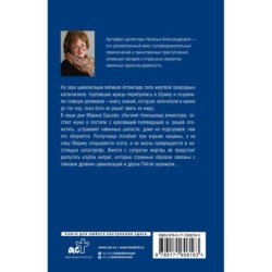 Пророчество Пятой скрижали