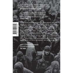 Прорыв под Сталинградом