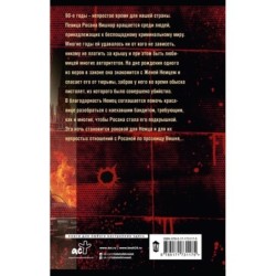 Простивший не знает правду