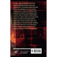 Простивший не знает правду