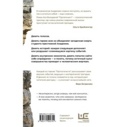 Протагонист