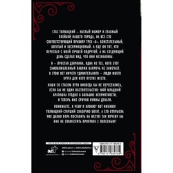 Проучить мажора