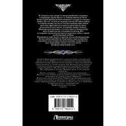 Профессиональный оборотень