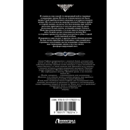 Профессиональный оборотень