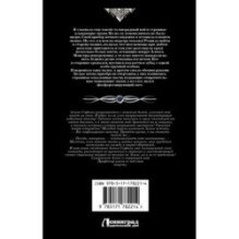 Профессиональный оборотень