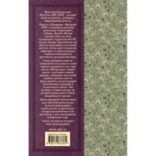 Прощание с Матерой