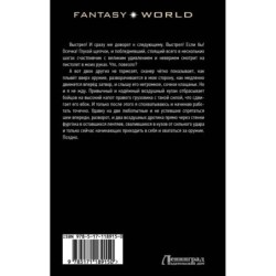 Прыжок Мангуста