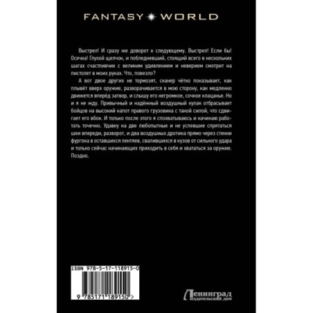 Прыжок Мангуста