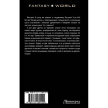 Прыжок Мангуста