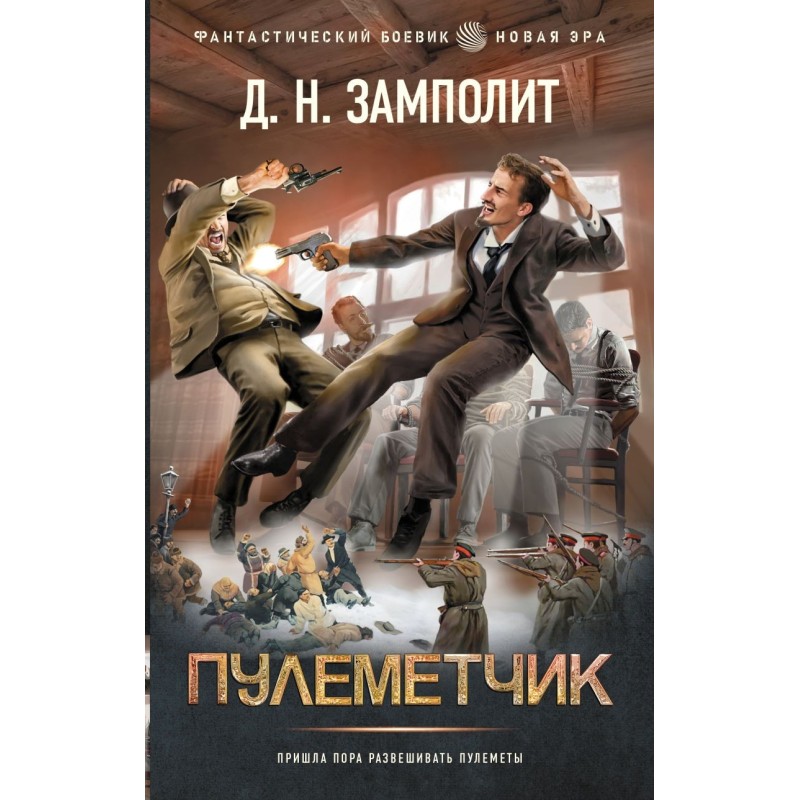 Пулеметчик