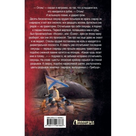 Пусть ярость благородная