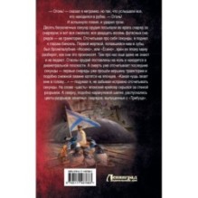 Пусть ярость благородная