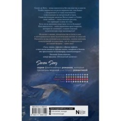 Пути океана: зов глубин