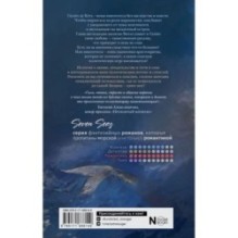 Пути океана: зов глубин