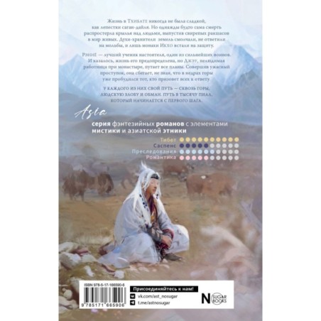 Путь в тысячу пиал