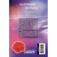 Пылающий рассвет