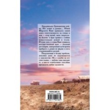 Пылающий рассвет