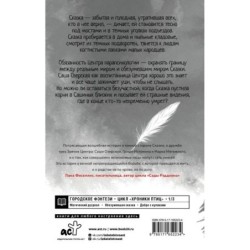 Пыльные перья