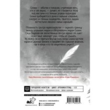 Пыльные перья