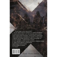 Пятый всадник