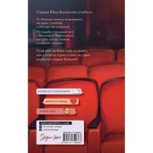 Пять мгновений любви