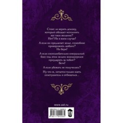 Разжигая страсть, не забудь огнетушитель