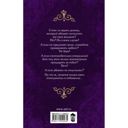 Разжигая страсть, не забудь огнетушитель