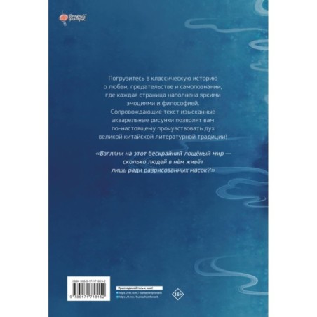 Разрисованная кожа