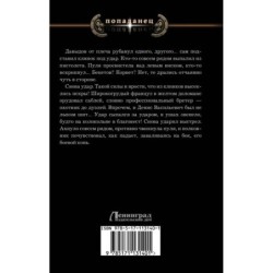 Разящий клинок