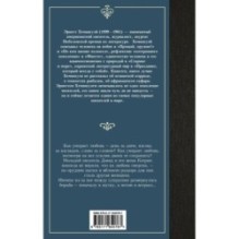 Райский сад