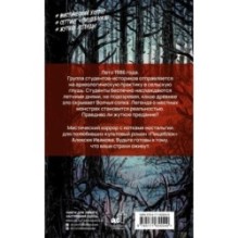 Раскоп у Волчьей сопки