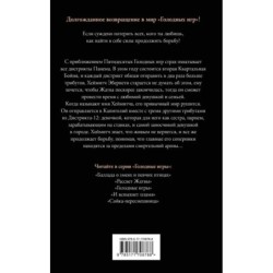 Рассвет Жатвы