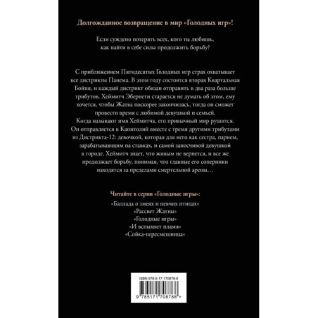 Рассвет Жатвы