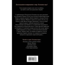 Рассвет Жатвы