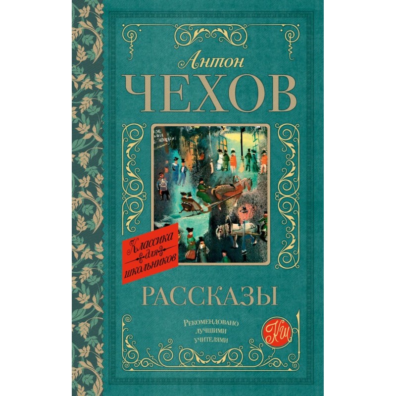 Рассказы