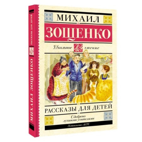 Рассказы для детей