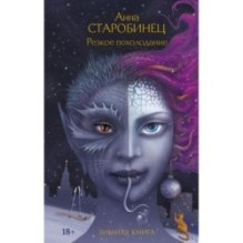 Резкое похолодание