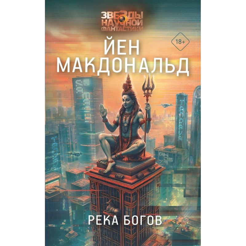 Река богов