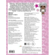 L.O.L. Surprise! Раскрась свой Новый Год! Открытки, поделки, игры