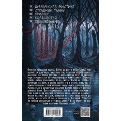 Река костяные берега